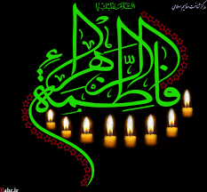 پویا بیاتی یا زهرا گل یاس